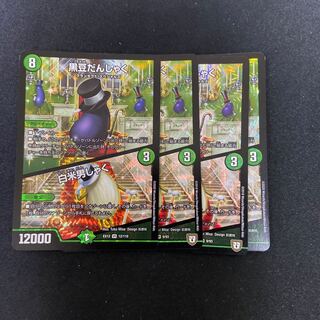 黒豆だんしゃく｜白米男しゃく