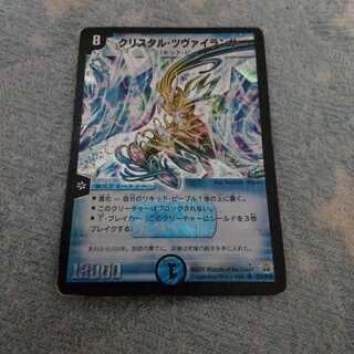 ｢即日発送｣クリスタル・ツヴァイランサー初期