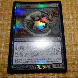 【Foil】冥府の麒麟[SOK]