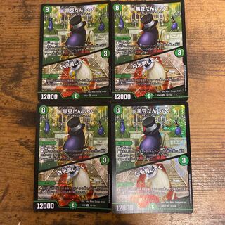 黒豆だんしゃく｜白米男しゃく