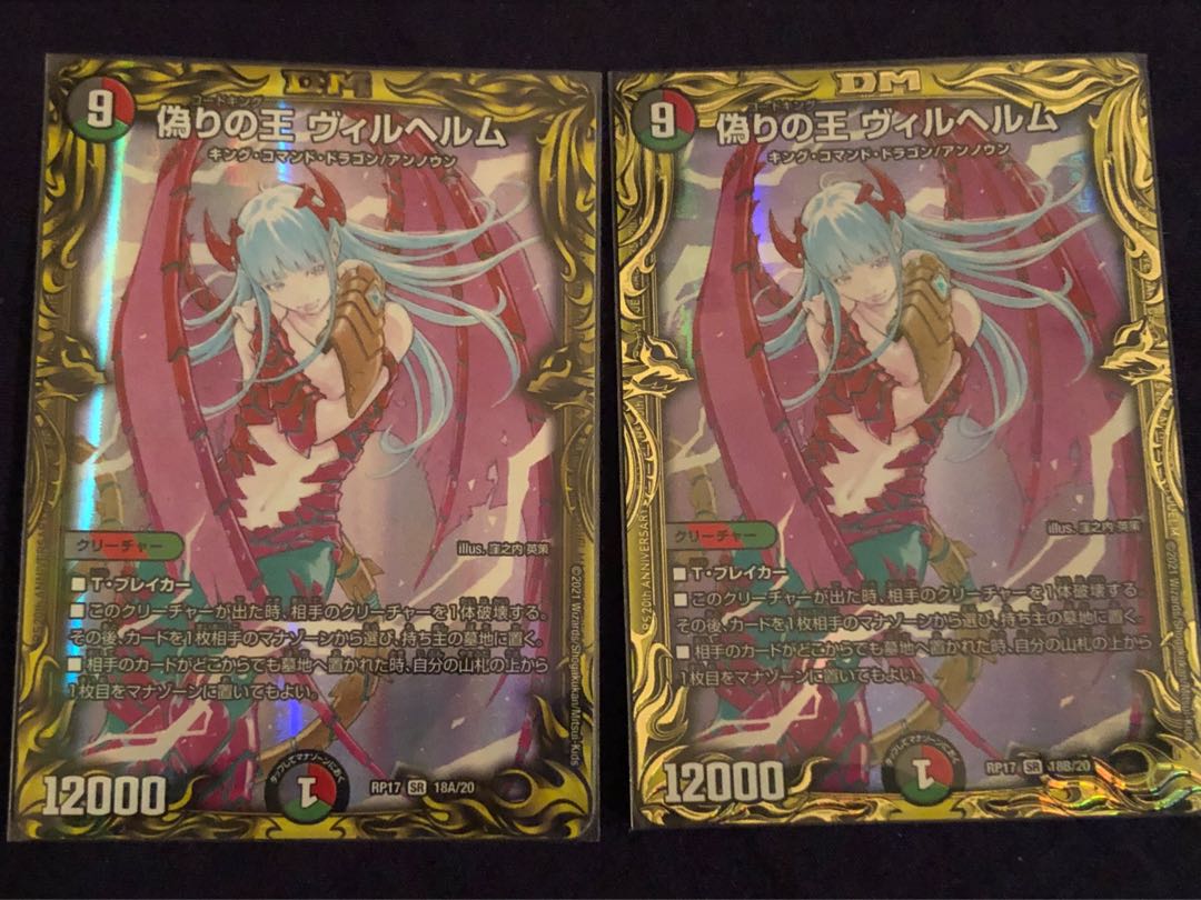 【概要欄必読】連ドラ パーツ【ヴィルヘルム20th(B)】