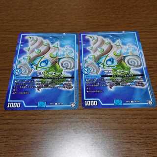 サザン・エー 2枚