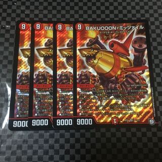 バクオーンミッツァイル　4枚