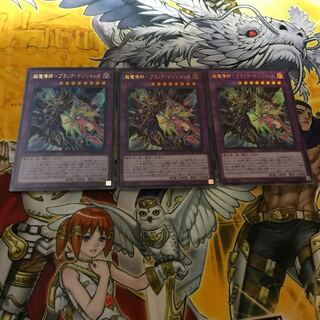 超魔導師-ブラック・マジシャンズ ウルトラレア