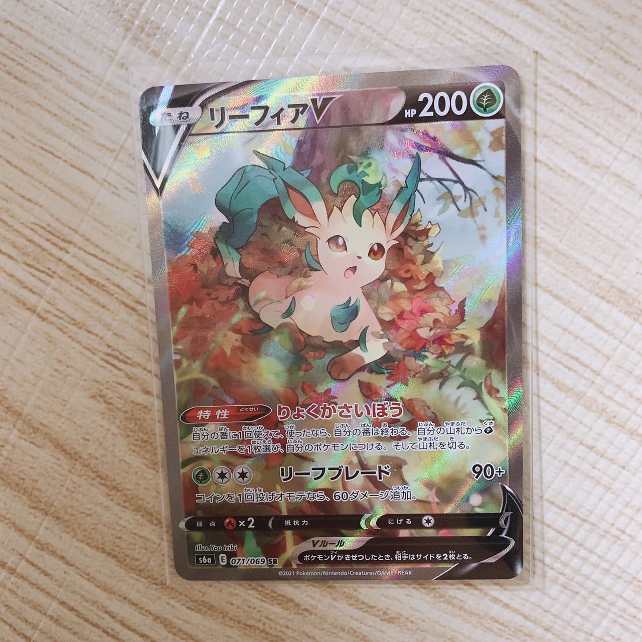 リーフィアV SR スペシャルアート