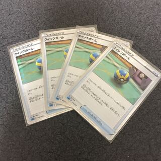 クイックボール(R仕様) 4枚