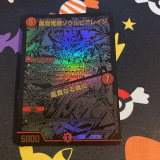 凰翔竜騎ソウルピアレイジ｜高貴なる魂炎　シークレット　シク