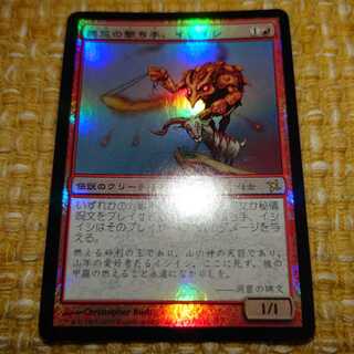 【Foil】悪忌の撃ち手、イシイシ[BOK]