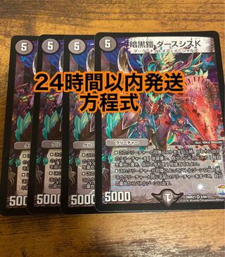 暗黒鎧 ダースシスK VR