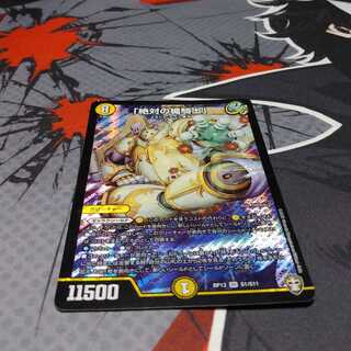 「絶対の楯騎士」