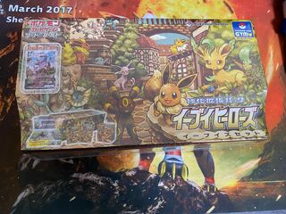 イーブイズセット　イーブイヒーローズ　未開封