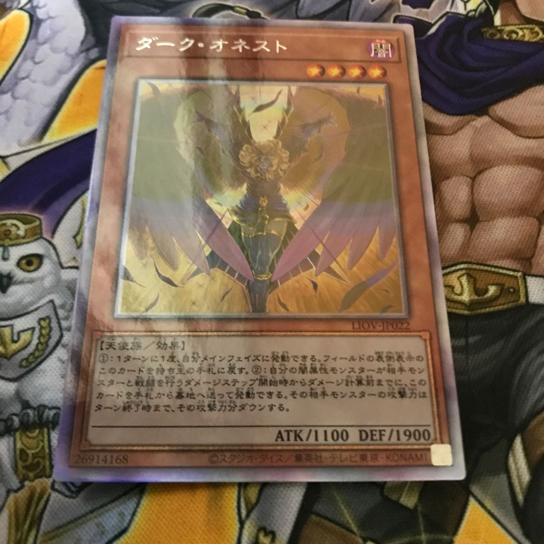 ダーク・オネスト ホログラフィックレア