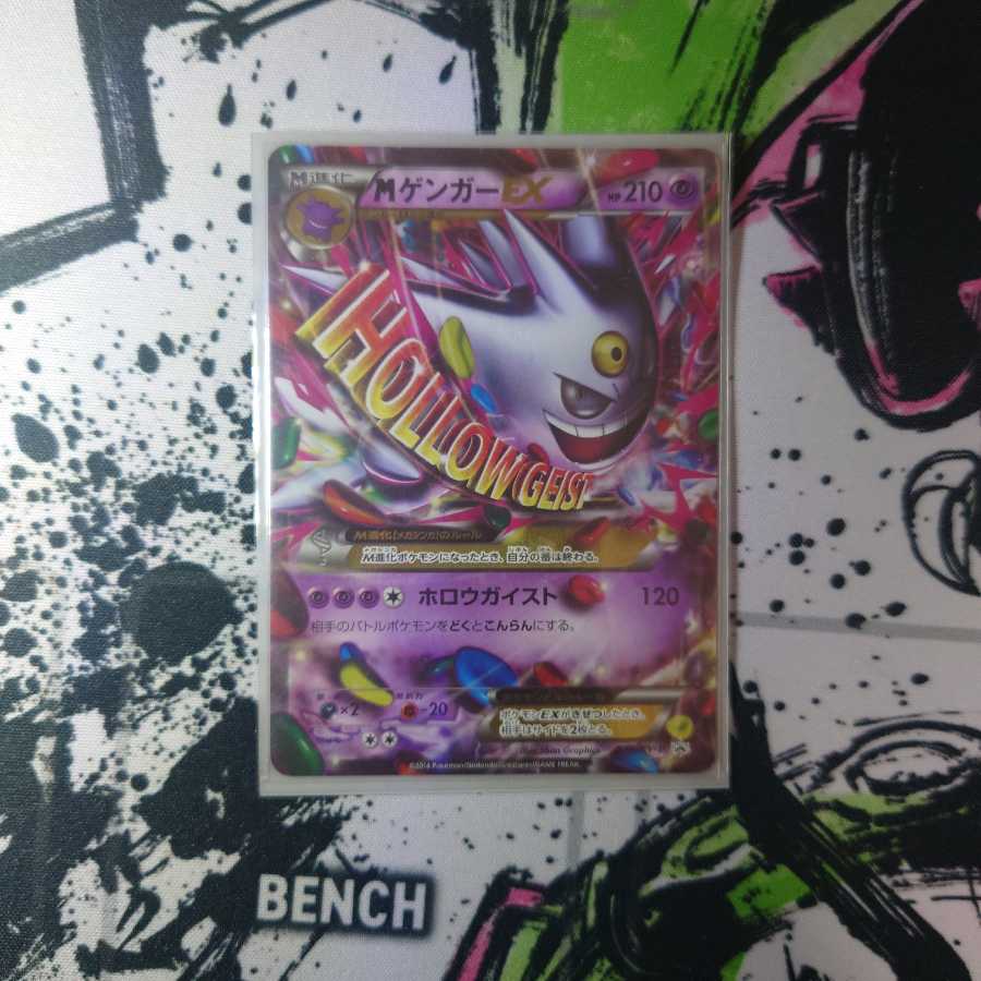 MゲンガーEX PROMO