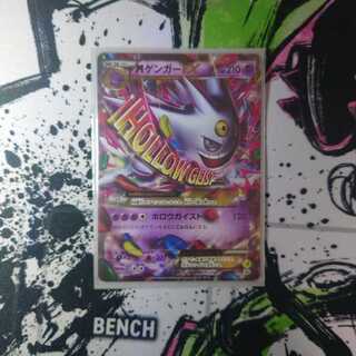 MゲンガーEX PROMO