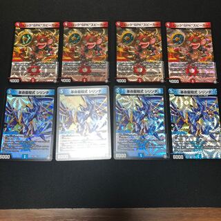 ロックSPKスピーカー 4枚　革命龍程式シリンダ4枚