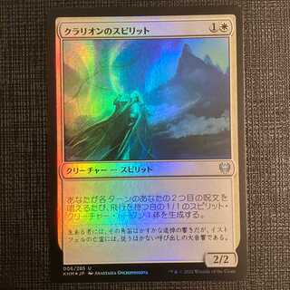 KHM【クラリオンのスピリット】日本語 Foil