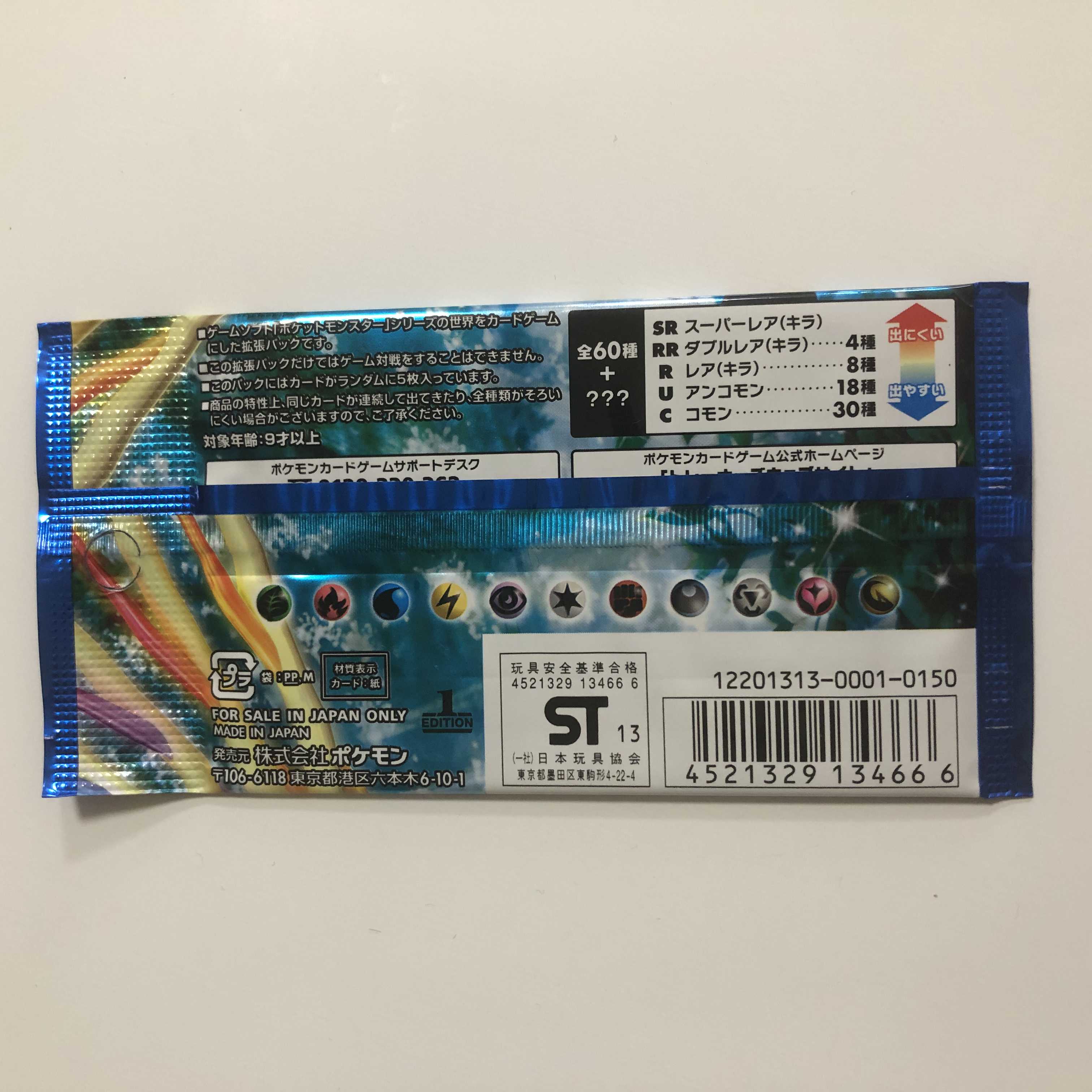 コレクションX 未開封 1パック