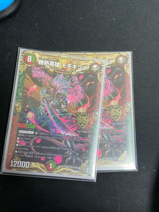 勝熱英雄 モモキング