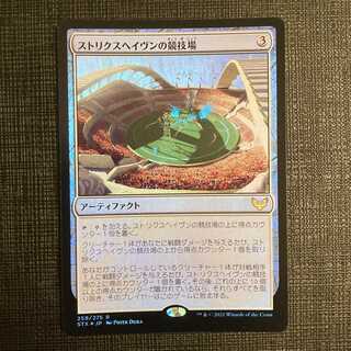 STX [Strixhaven Stadium] Japanese Foil