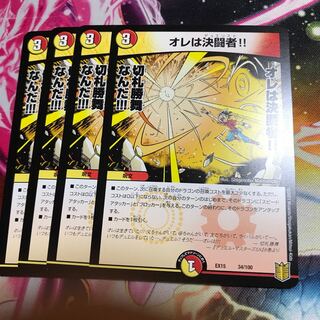 オレは決闘者!!