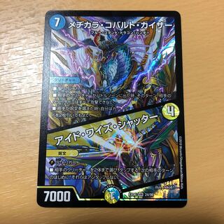 メヂカラ・コバルト・カイザー｜アイド・ワイズ・シャッター VR