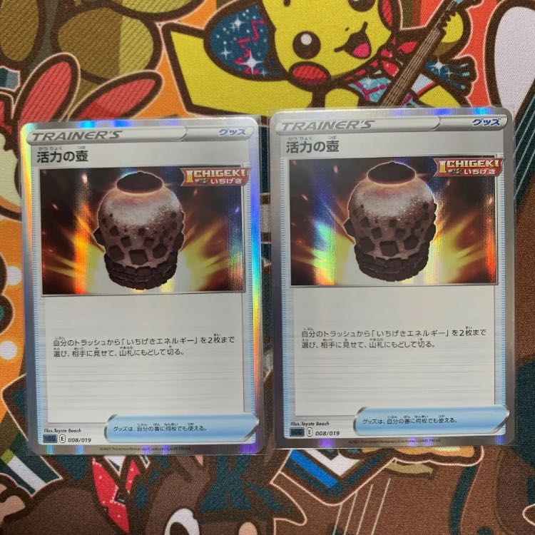 活力の壺(R仕様) S-TD