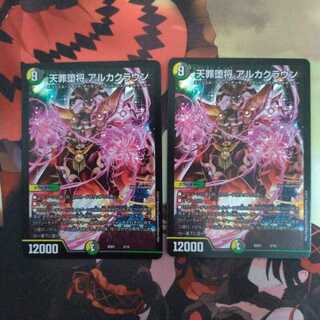 天罪堕将 アルカクラウン