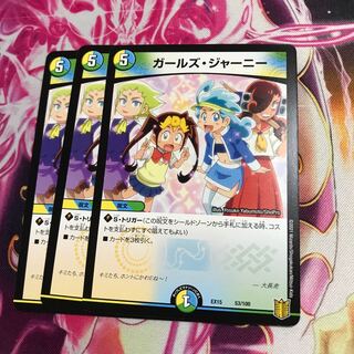 ガールズ・ジャーニー