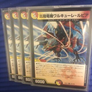 凰翔竜機ワルキューレ・ルピア