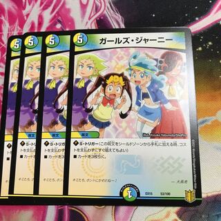 ガールズ・ジャーニー