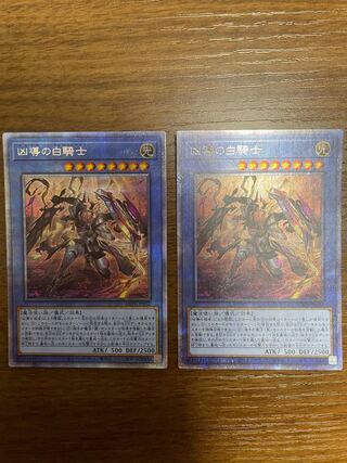 凶導の白騎士 プリズマティックシークレットレア