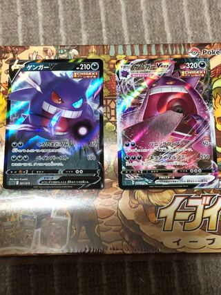 ゲンガーV(RR仕様)セット