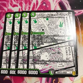 Rare card hunter Rabbit group｜Rabbit Hand