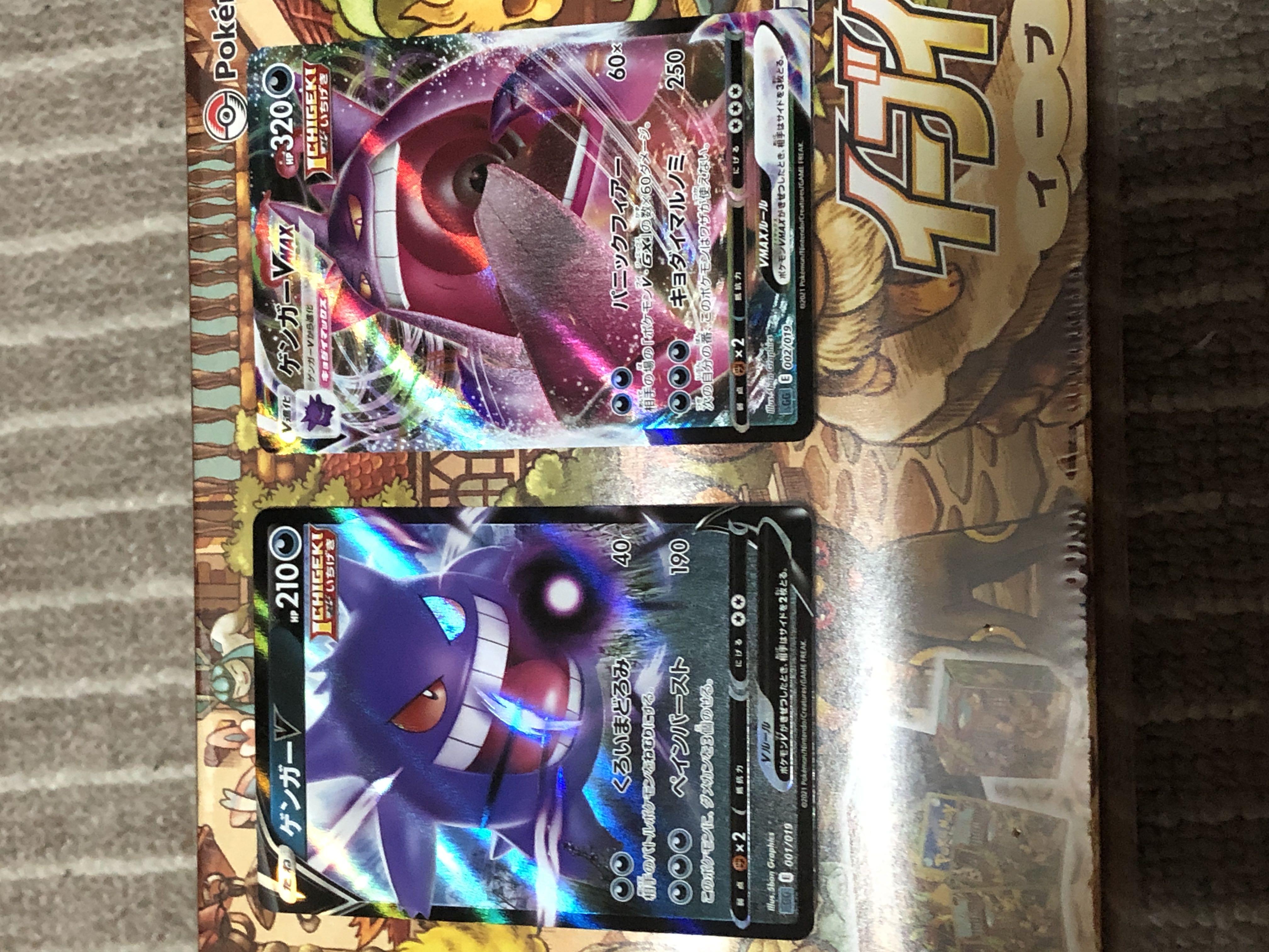 ゲンガーV(RR仕様) セット