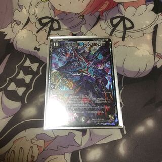 悪魔龍王 ドルバロムD SR