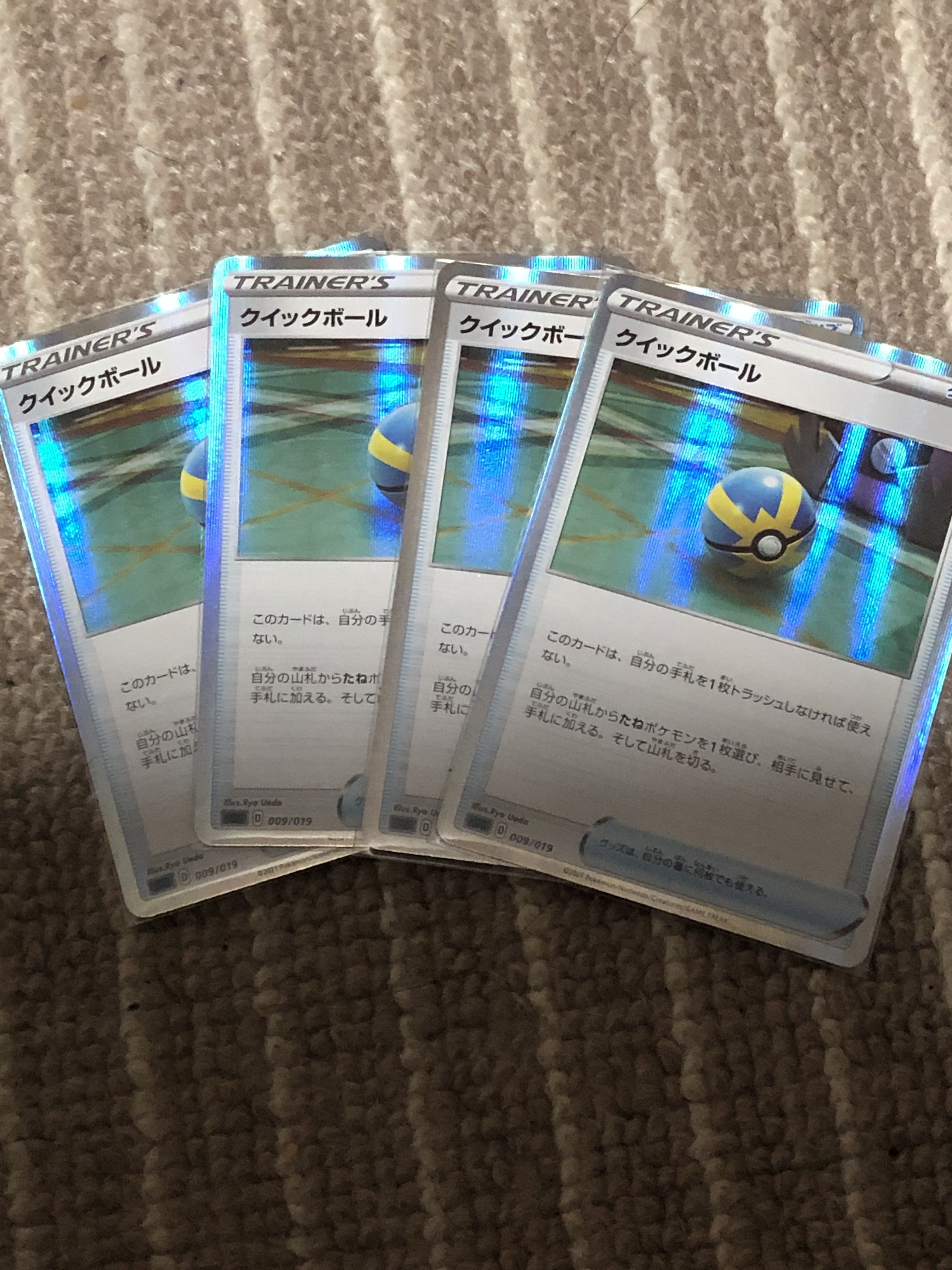 クイックボール(R仕様)