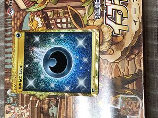 基本悪エネルギー UR