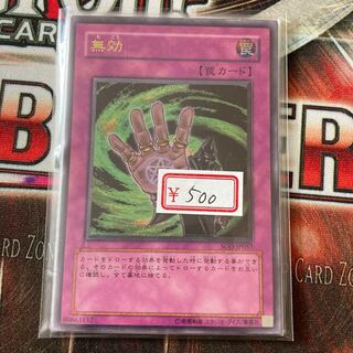 Yu-Gi-Oh Annul Ultimate Rare