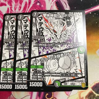 黒神龍アマデウス｜「ぼくだって!決闘者なんだ」