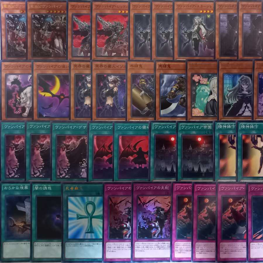遊戯王 ヴァンパイア デッキ パーツ EX