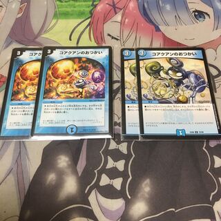 コアクアンのおつかい U