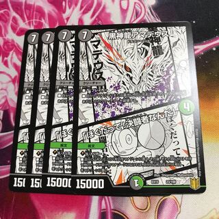 黒神龍アマデウス｜「ぼくだって!決闘者なんだ」