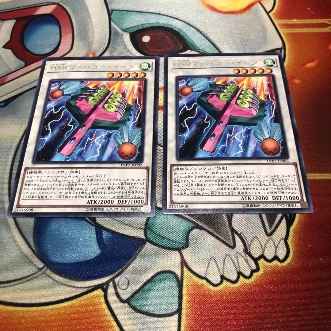 HSRマッハゴー・イータ レア 2枚
