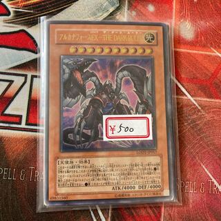 Yu-Gi-Oh Arcana RiryokuEX-THE DARK RULER Ultimate Rare