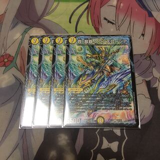 真・龍覇 ヘブンズロージア R