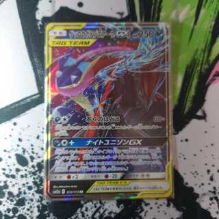 ゲッコウガ＆ゾロアークGX