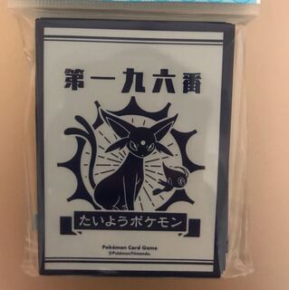 たいようとげっこう」の激安通販 | magi