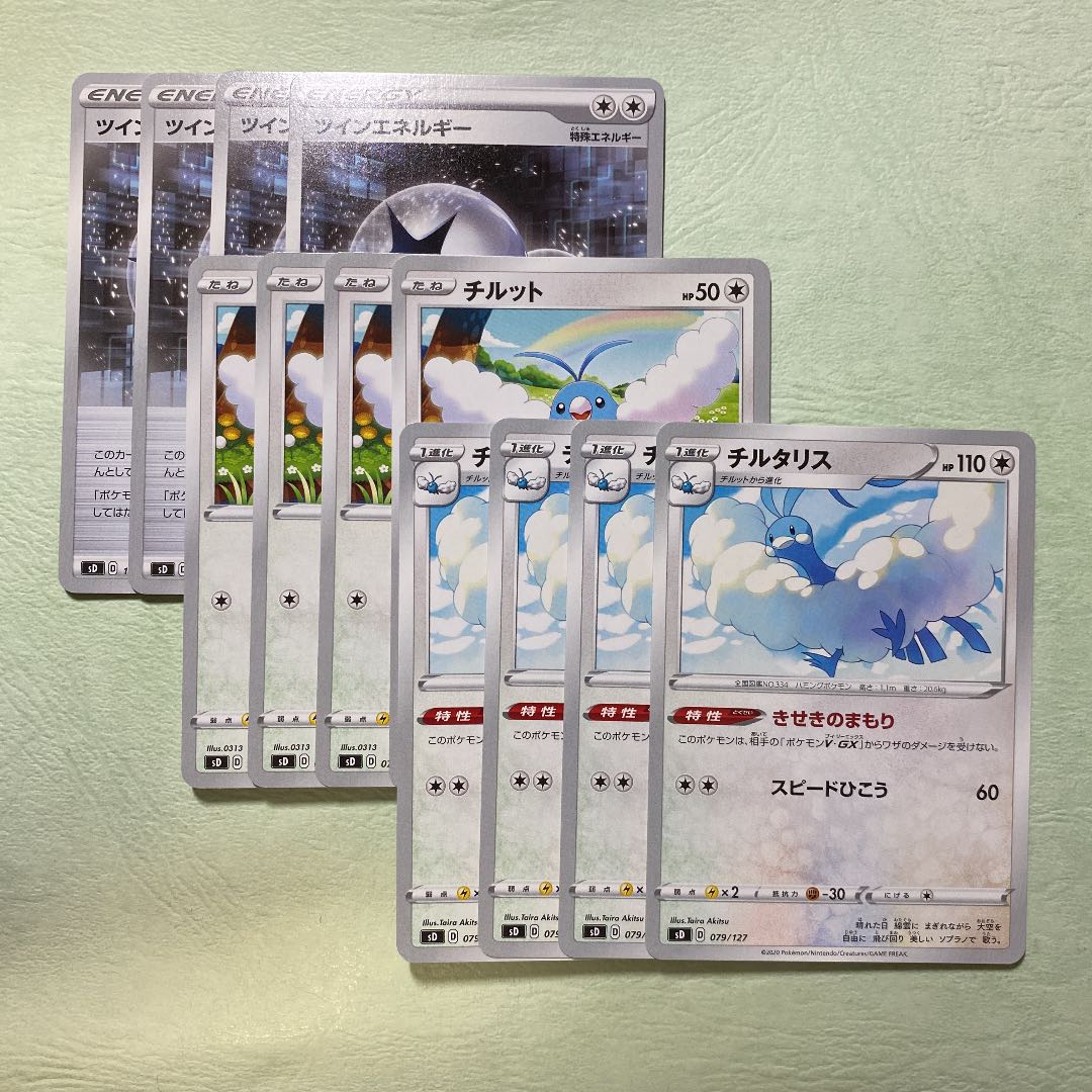 チルタリス チルット ツインエネ 各4枚 vスタートデッキ無色 イーブイv