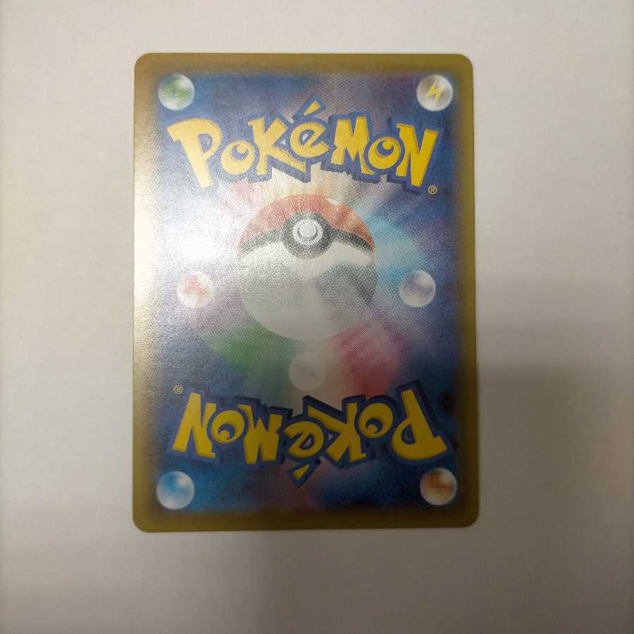 ぐんぐんシェイク UR