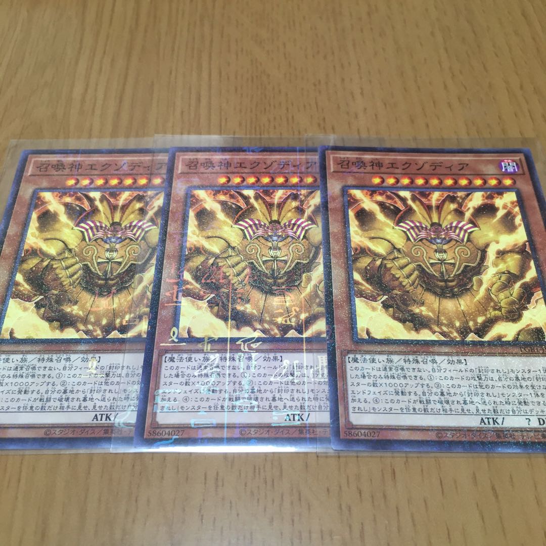 召喚神エクゾディア 魔神火炎砲 ミレニアム 3枚セット